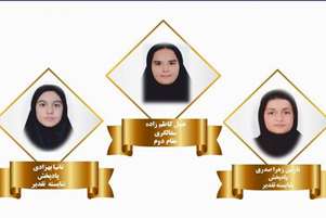 موفقیت دانش آموزان در مرحله استانی  جشنواره فرهنگی هنری فردا
