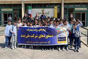 بازدید دانش آموزان پایه سوم از اداره کل پست فارس