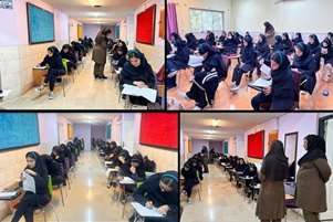 برگزاری آزمون جامع آغازین