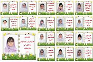 موفقیت چشمگیر ۱۷ نفر از دانش آموزان دبستان دخترانه در المپیادهای تابستانی پژوهش سرای رازی