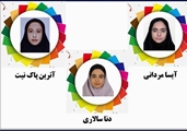 کسب مقام استانی توسط دانش آموزان ورزشکار دبستان دخترانه علوم پزشکی