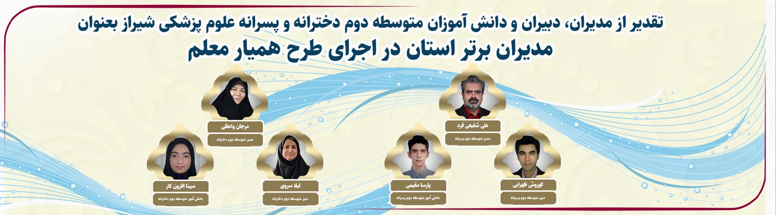 مدیران برتر